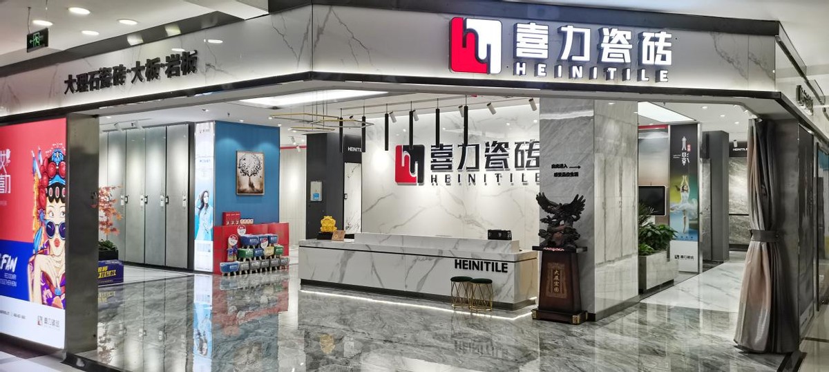 布局全国,喜力瓷砖特色专卖店引领终端潮流
