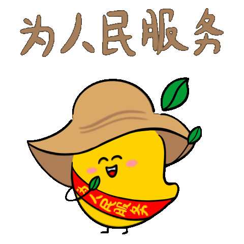 ta来了!ta来了!快乐的周末ta来了!|三亚|表情包|表情_新浪新闻