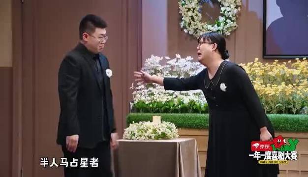 这期@真百分百土豆 @吕严严肃的严 的作品《父亲的葬礼》|喜剧|马天宇|马里|保镖|大赛_新浪新闻