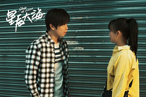 《星辰大海》结局，角色精彩演技在线的三个人，谭耀文让人惊喜休闲区蓝鸢梦想 - Www.slyday.coM