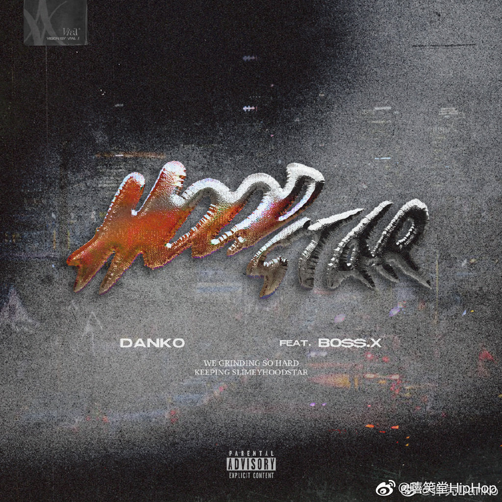 弹壳和谢老板合作新歌《hoodstar》已经发布|hoodstar