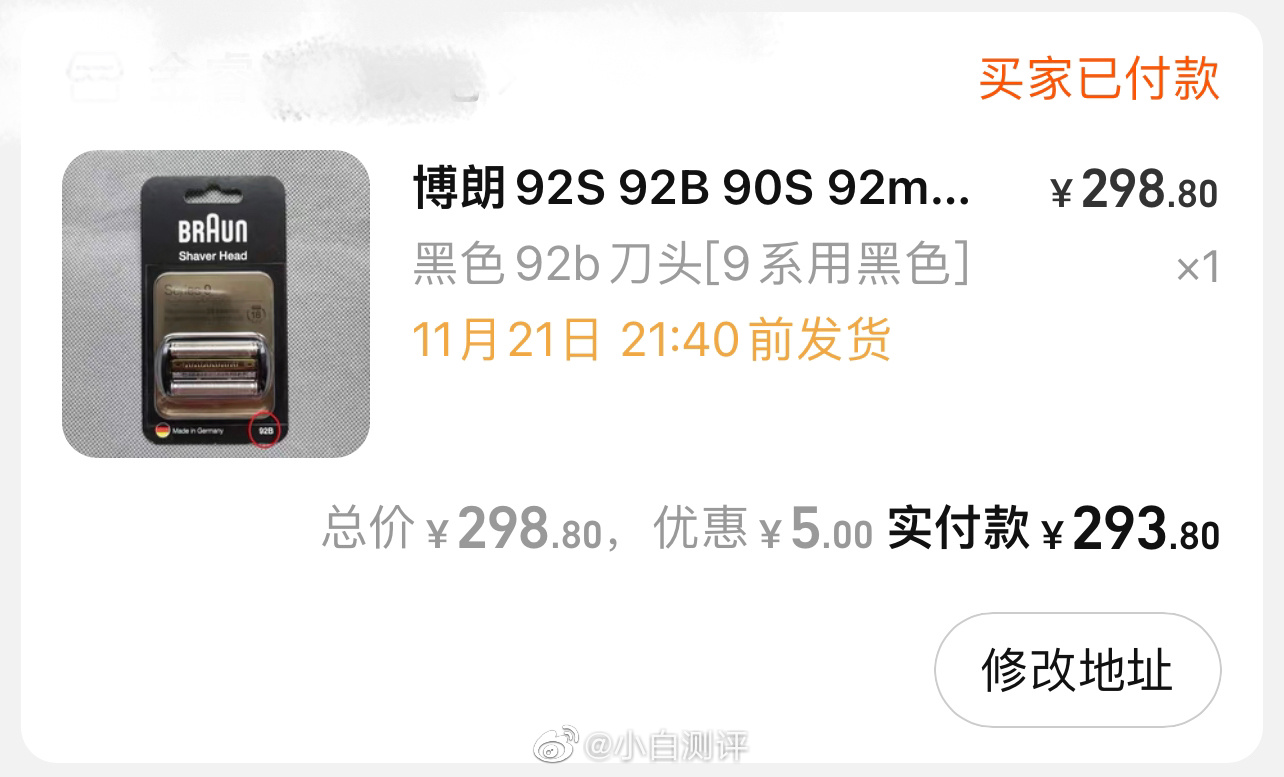 这么多年了，应该是第一次真正用坏了一个剃须刀……休闲区蓝鸢梦想 - Www.slyday.coM