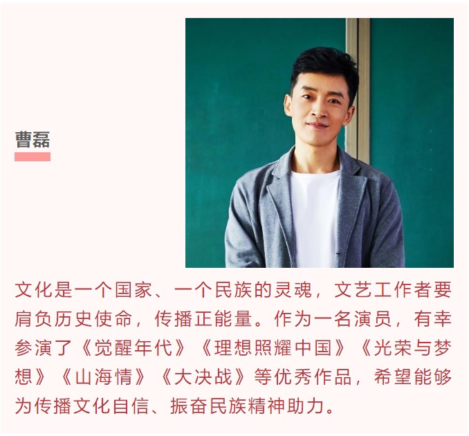 作为一名演员,有幸参演了《觉醒年代》《理想照耀中国》《光荣与梦想