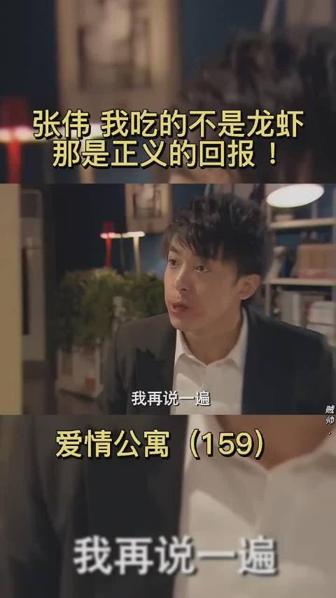 张伟 我吃的不是龙虾 那是正义的回报_新浪新闻