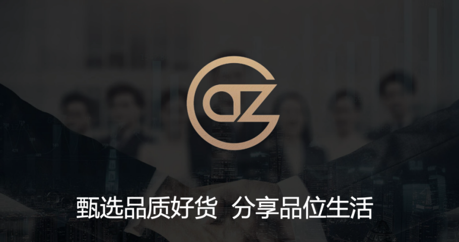 azg集团打造自主物流链，全球好货一触即达
