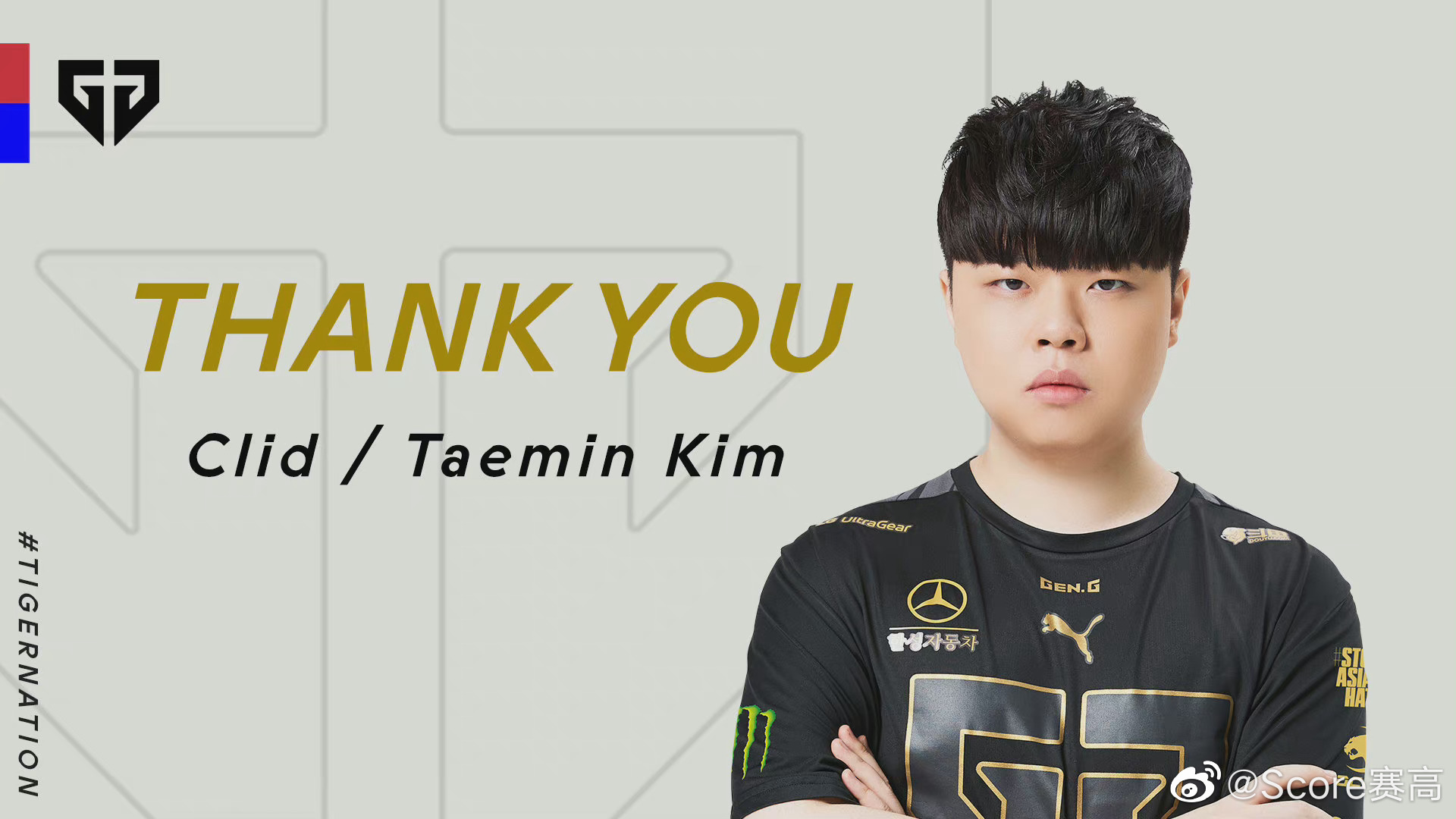 GEN官宣：打野选手Clid离队休闲区蓝鸢梦想 - Www.slyday.coM