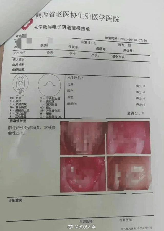 西安 在陕西省老医协生殖医学医院做hpv筛查花8000多,怀疑被过度治疗休闲区蓝鸢梦想 - Www.slyday.coM 西安 在陕西省老医协生殖医学医院做hpv筛查花8000多,怀疑被过度治疗休闲区蓝鸢梦想 - Www.slyday.coM