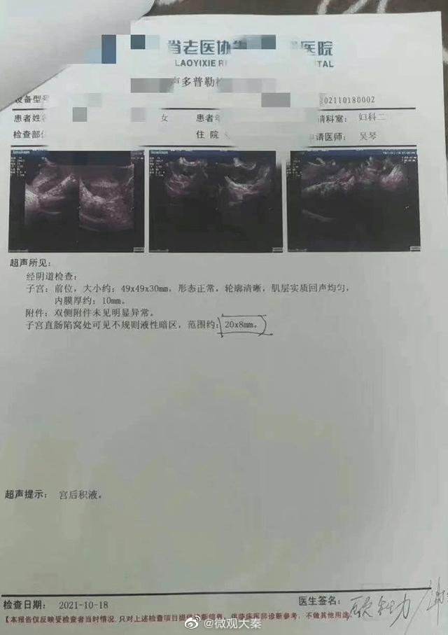 西安 在陕西省老医协生殖医学医院做hpv筛查花8000多,怀疑被过度治疗休闲区蓝鸢梦想 - Www.slyday.coM 西安 在陕西省老医协生殖医学医院做hpv筛查花8000多,怀疑被过度治疗休闲区蓝鸢梦想 - Www.slyday.coM