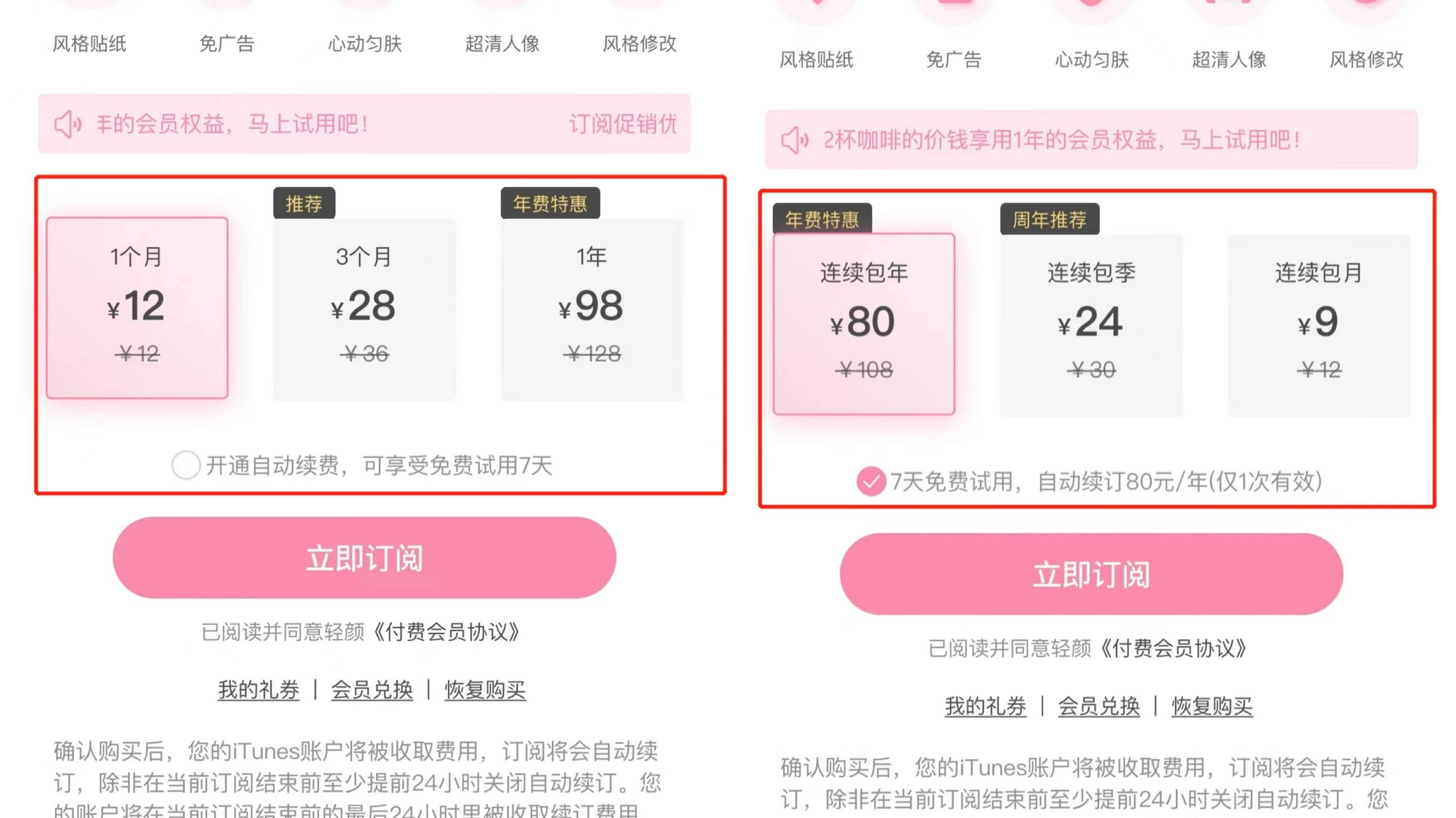 万网空间怎么续费