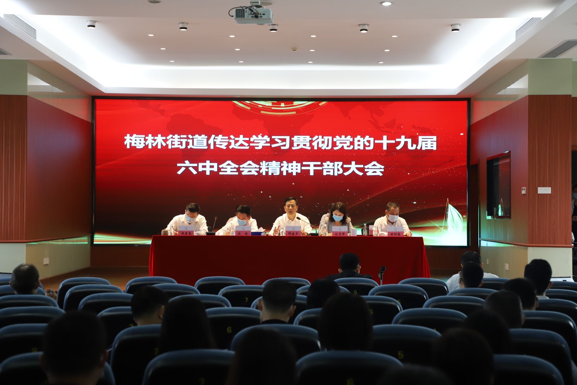 梅林街道迅速传达学习贯彻党的十九届六中全会精神休闲区蓝鸢梦想 - Www.slyday.coM