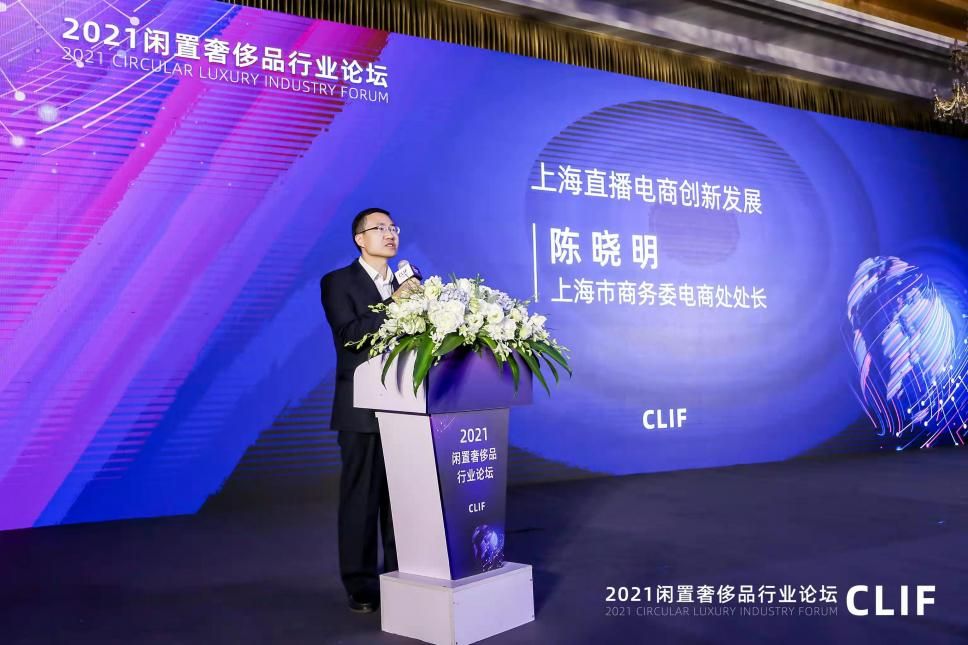 上海市商务委电商处处长陈晓明表示,近年来,直播电商进入了快速发展