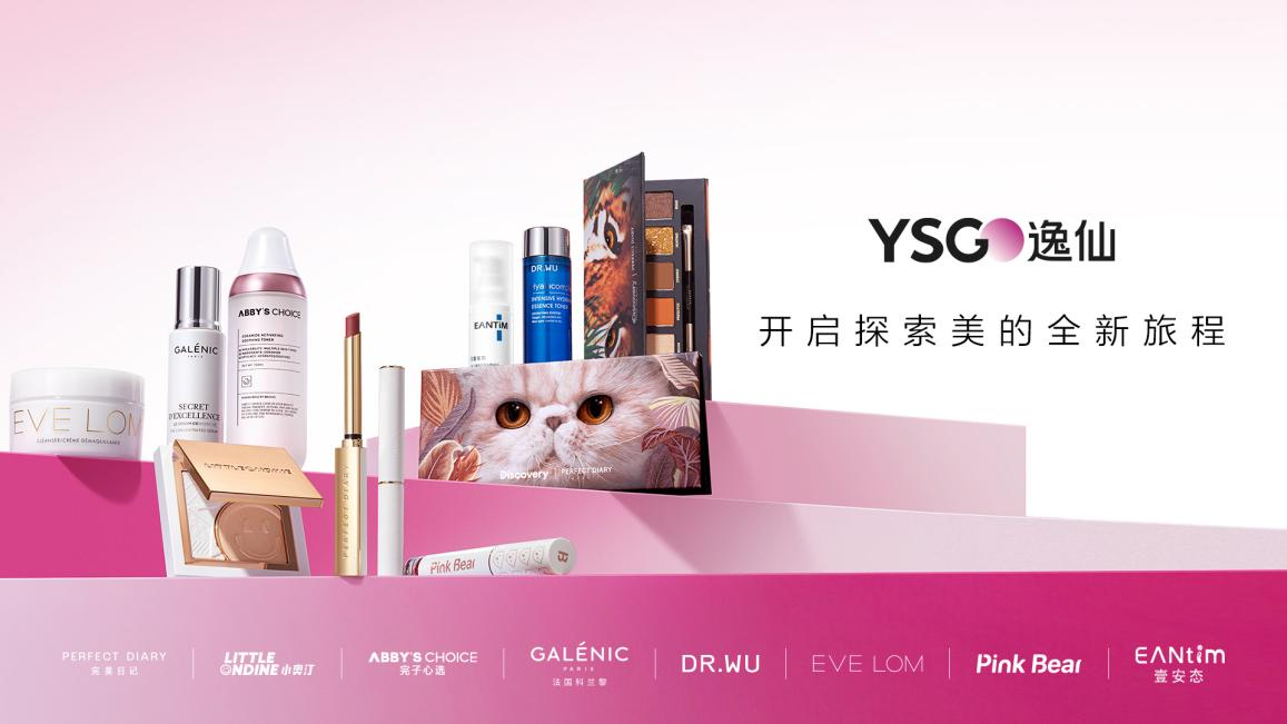 逸仙电商三季报：护肤品类增长超250% 多品牌战略正确性显现__财经头条