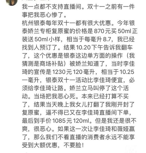 商场的活动价比线上直播间的要低，结果主播施压品牌…这是把手也伸向线下？休闲区蓝鸢梦想 - Www.slyday.coM