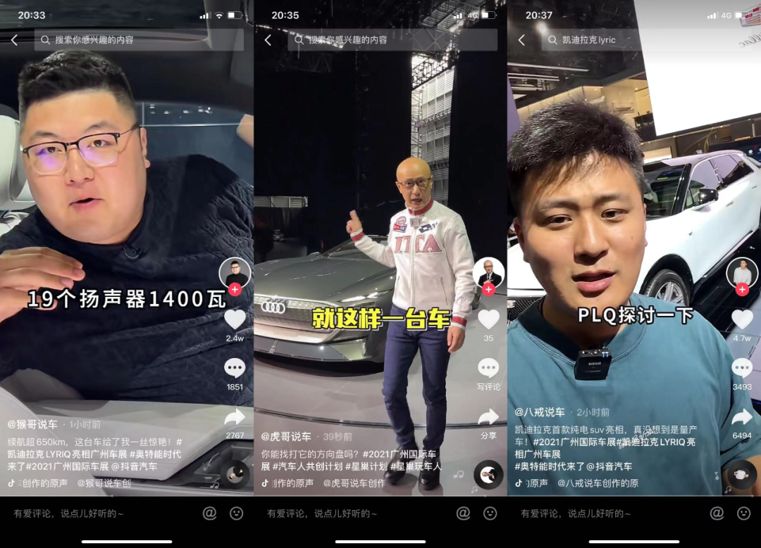 38号引车评圈年度最大舆论战短视频冲击下的汽车营销