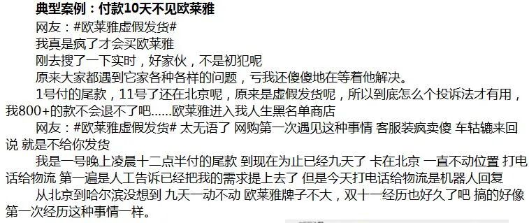 欧莱雅给出解决方案：补偿优惠券！网友不买账！休闲区蓝鸢梦想 - Www.slyday.coM