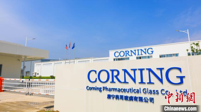 康宁药用玻璃工厂正式量产 为蚌埠发展增添新动能|蚌埠市|安徽省_新浪科技_新浪网