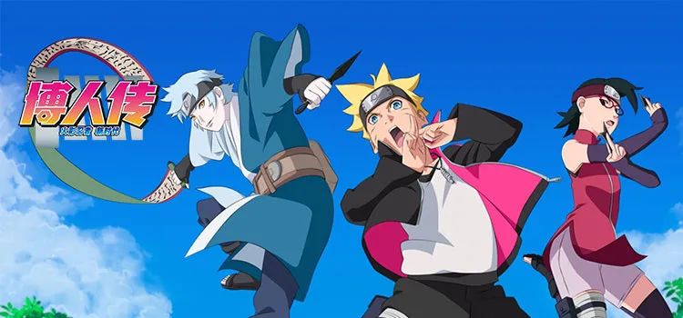 博人传火影忍者新时代火之意志在我心中永不熄灭