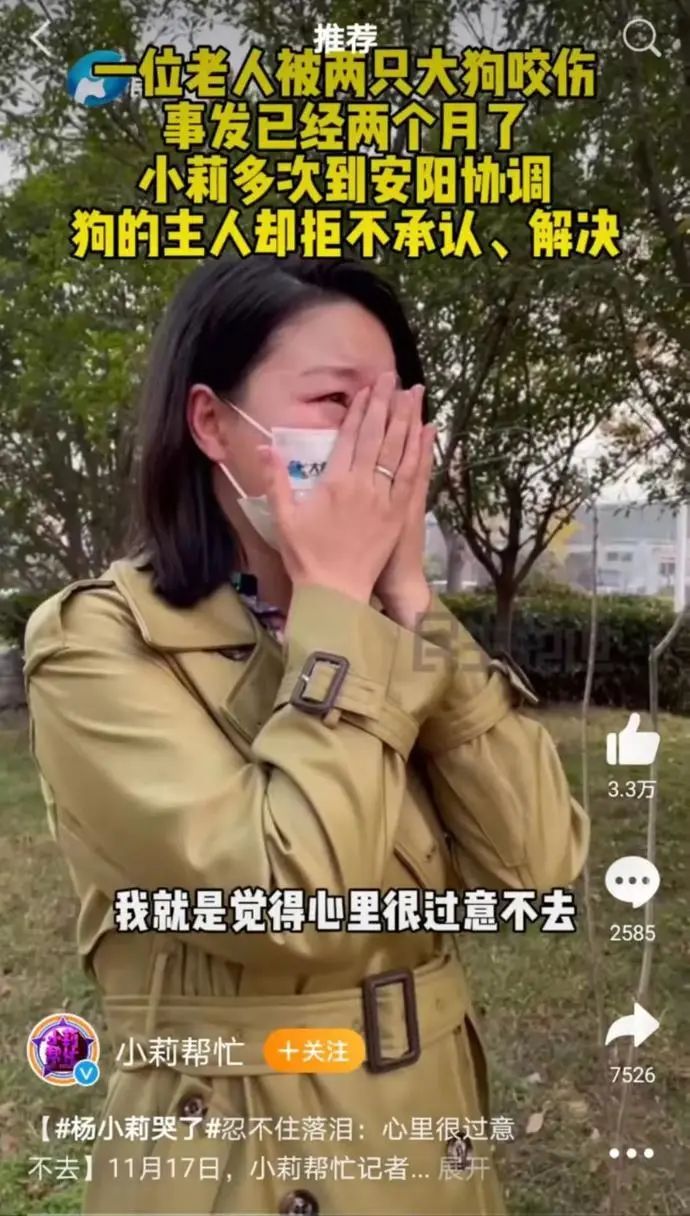 狗咬人不承认？央媒关注后，把女记者为难哭的狗主人想和解了休闲区蓝鸢梦想 - Www.slyday.coM