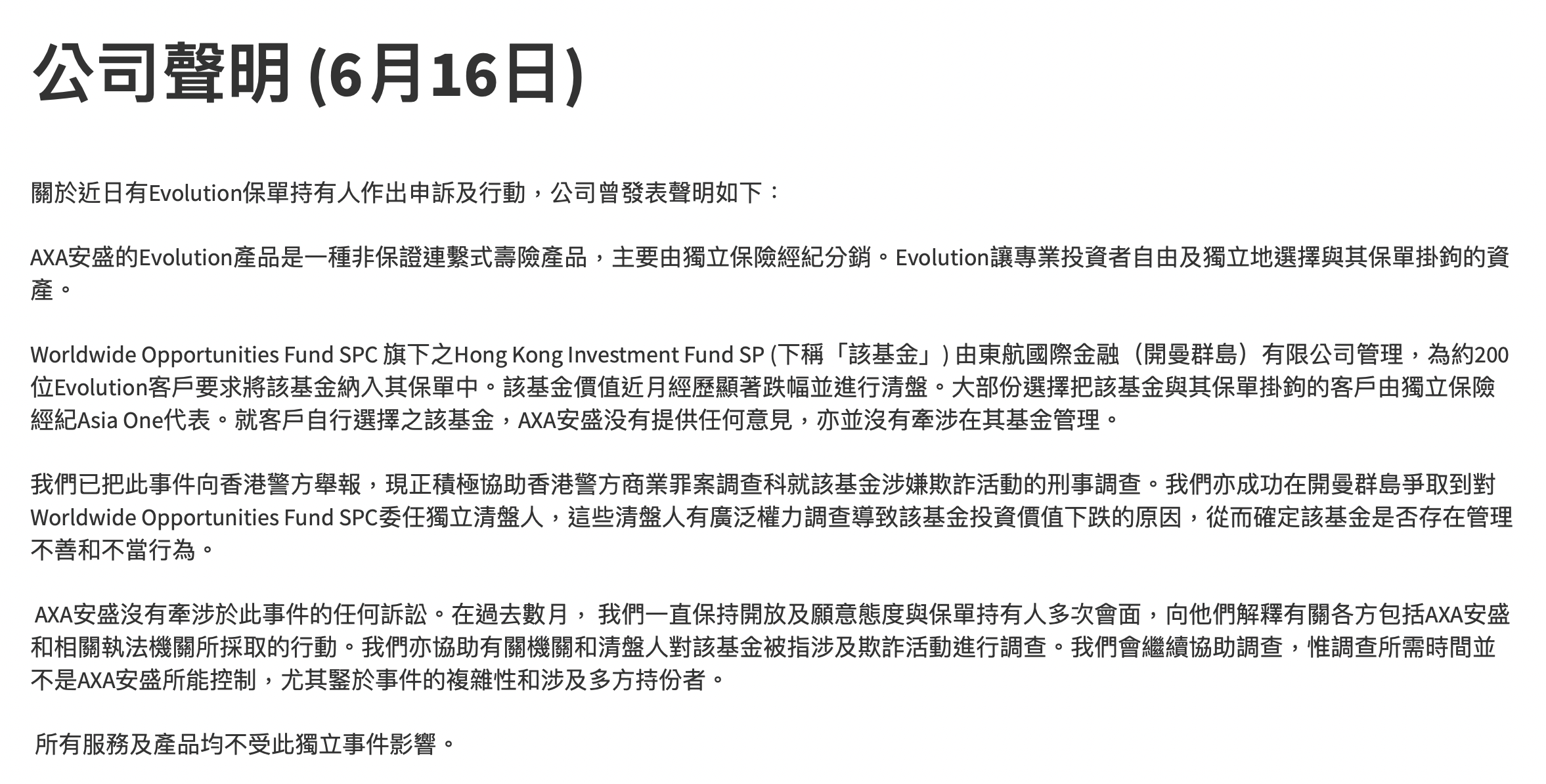 投资境外明星基金 光环 背后 6年拿回不到本金1 10 具有保险性质的ita产品靠谱吗 收益 新浪财经 新浪网