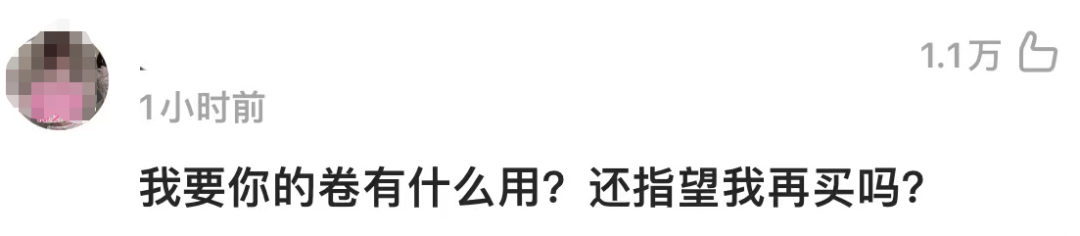 欧莱雅给出解决方案：补偿优惠券！网友不买账！休闲区蓝鸢梦想 - Www.slyday.coM