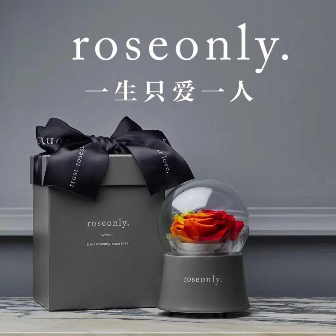 roseonly的永生花譬如高端玫瑰及珠宝品牌roseonly,同
