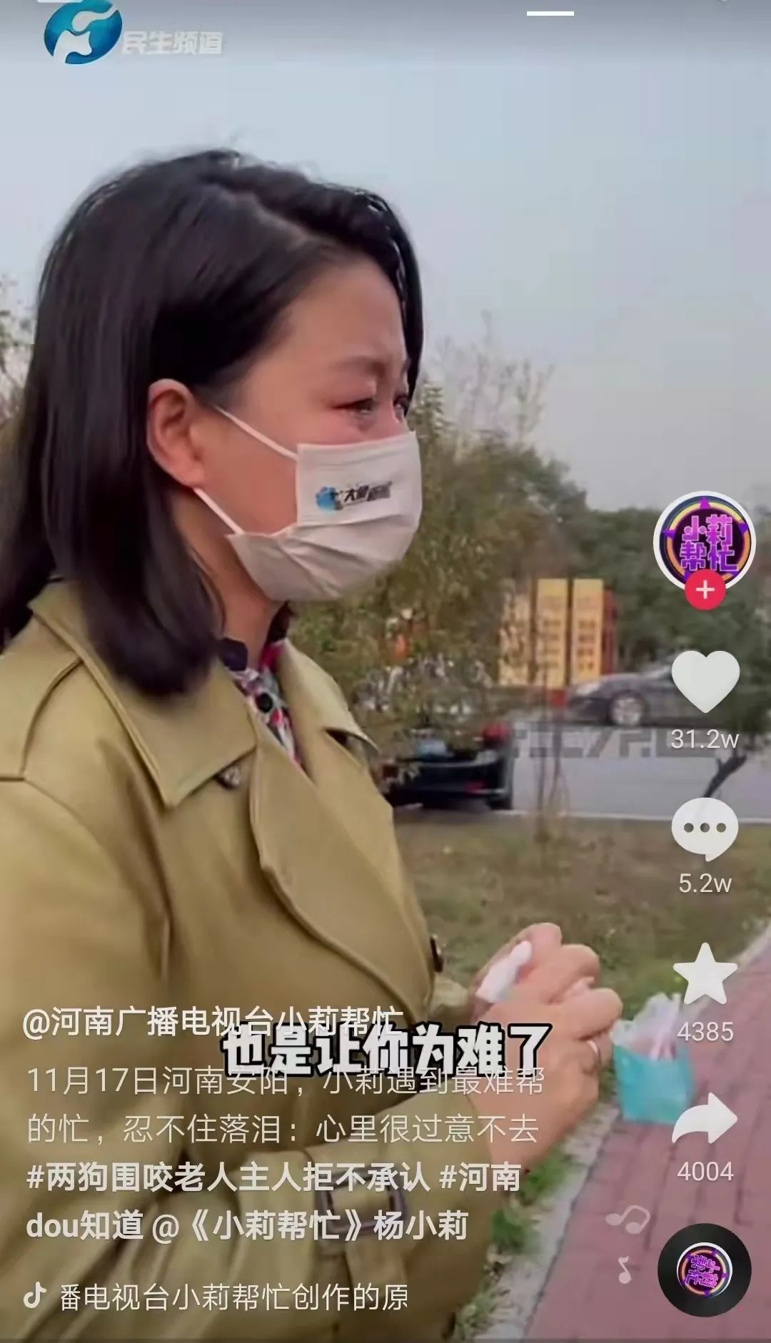 原来是河南广播电视台知名民生帮扶类节目《小莉帮忙》的记者杨小莉