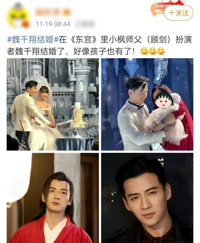 网曝男星魏千翔结婚生女婚礼现场曝光新娘穿抹胸婚纱颜值高