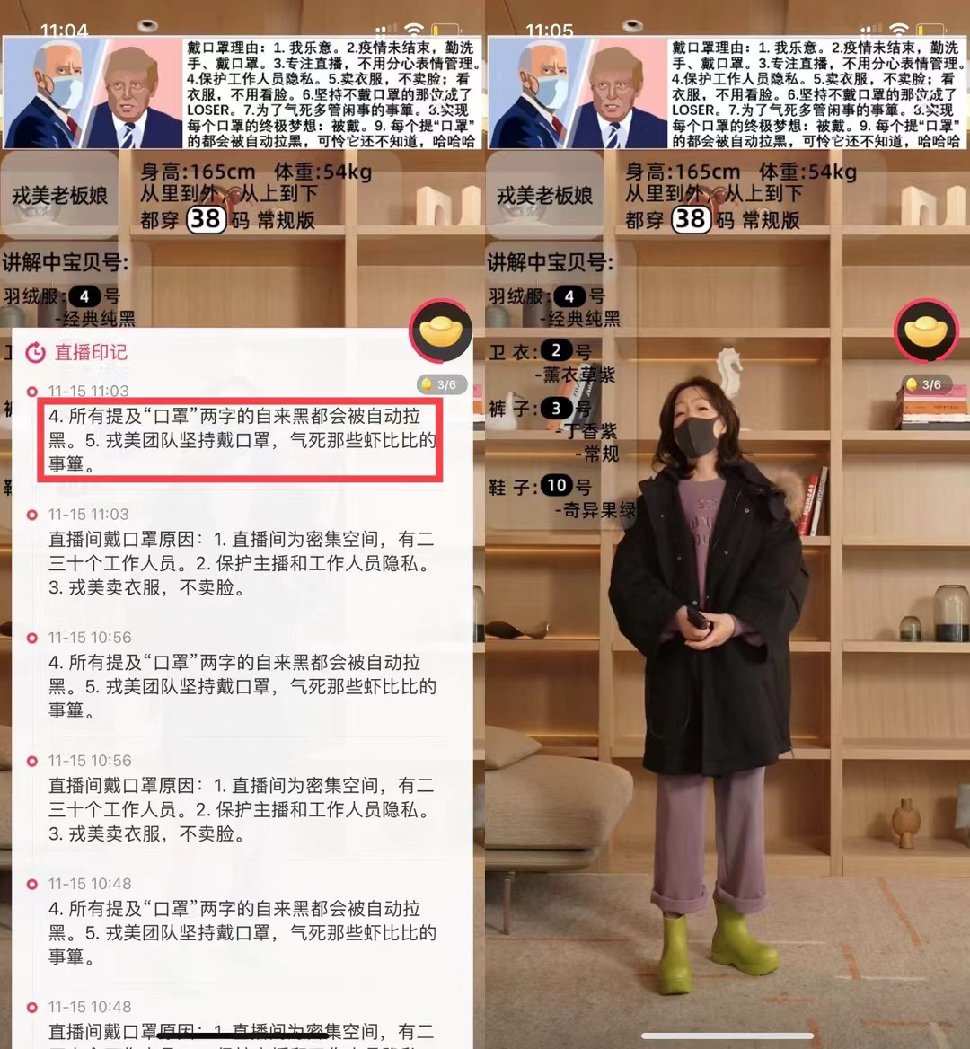 虽然戎美不是网红女装店,但做起了直播带货,老板娘温迪实际上也需要