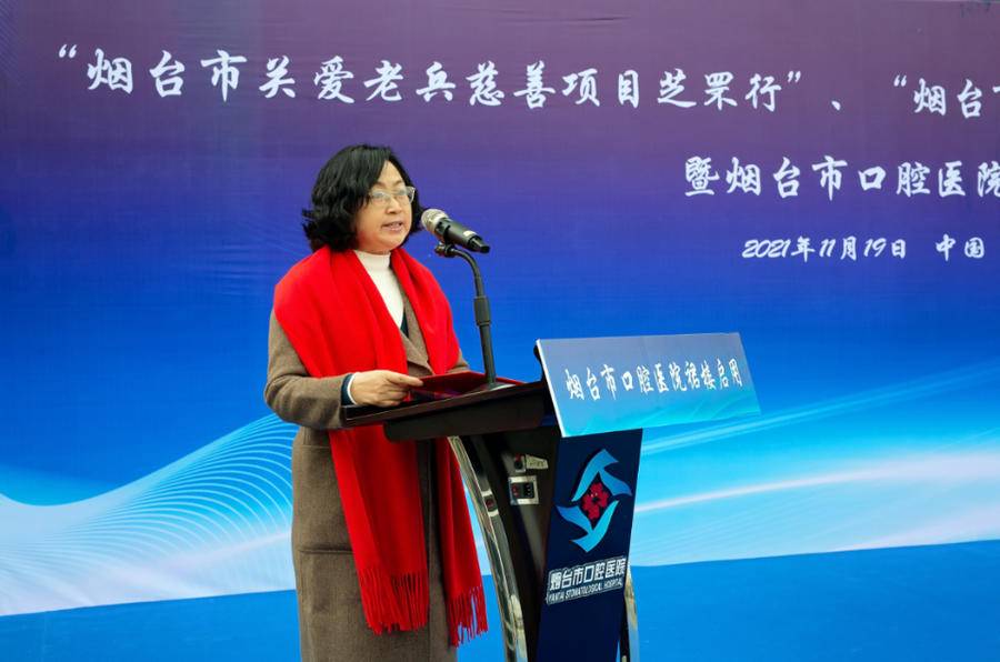 就医更便捷烟台市口腔医院裙楼正式启用两项公益活动同步启动
