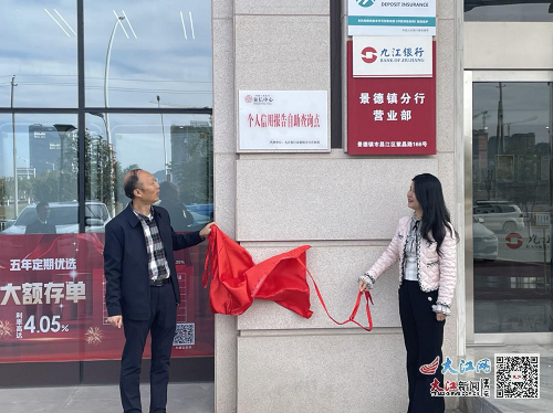 九江银行支行长“内外勾结” 伪造资料办理存单