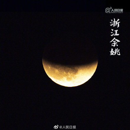 600年一遇“超长待机”月偏食，你看到了吗？休闲区蓝鸢梦想 - Www.slyday.coM