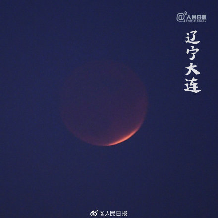 600年一遇“超长待机”月偏食，你看到了吗？休闲区蓝鸢梦想 - Www.slyday.coM