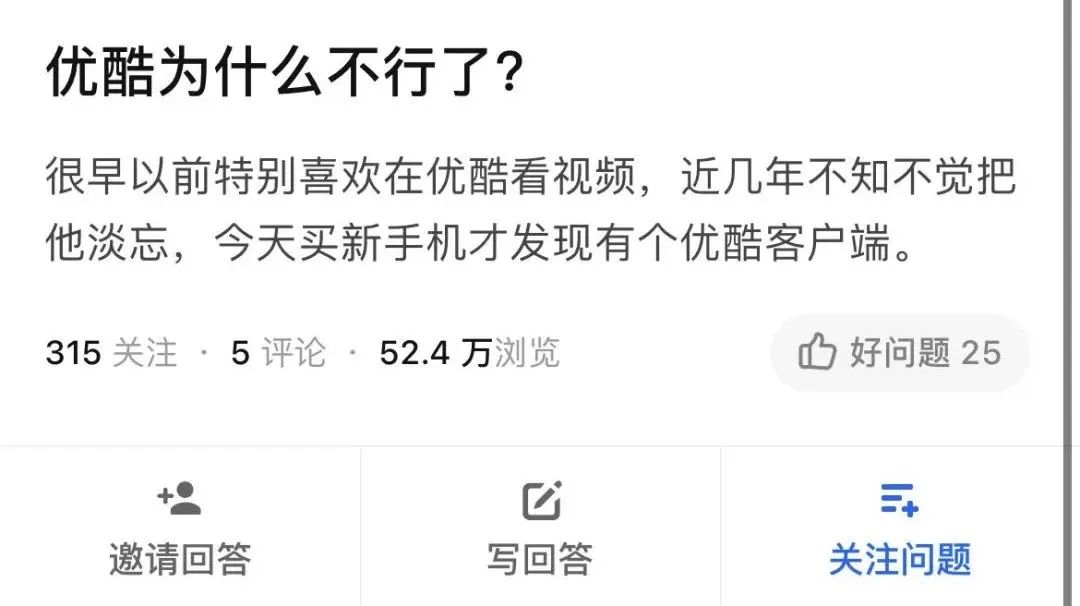 优酷如何评价电视剧