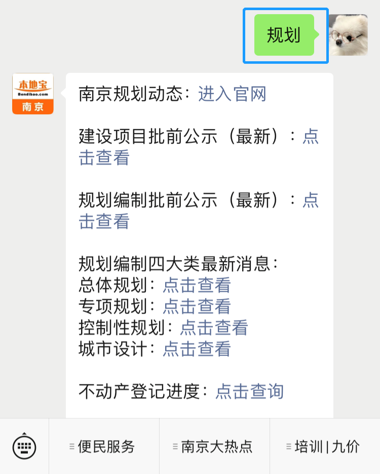 南京明年又将新增一大型商业体！还有学校、医院、住房...休闲区蓝鸢梦想 - Www.slyday.coM