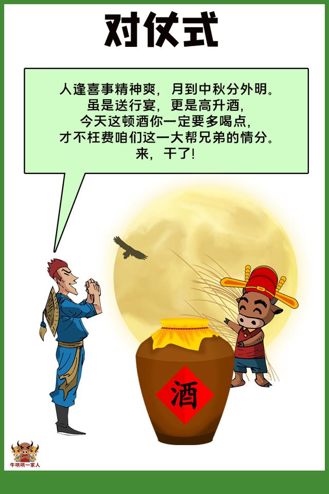 同事升迁,摆酒送行,高手都是这样说祝酒辞|升迁|祝酒词|喜庆_新浪新闻