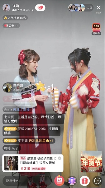 图说:徐娇(左)在小红书直播间和博主阿桃籽儿联合直播&nbsp; app截图