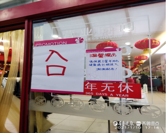 财源街道教场社区:加强重点场所大润发超市疫情防控措施