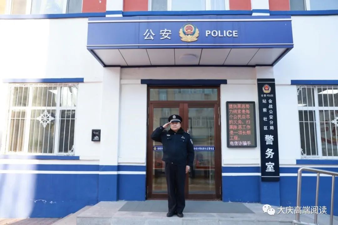 他叫门志新,大庆公安局会战分局社区警务三大队大队长,刚刚获得全省"