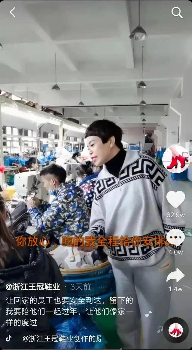 温州网红老板娘给留温员工发3000元过年红包百万网友点赞