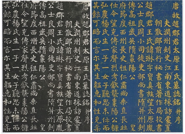 辛德勇 我对 罗氏墓志 书人的疑虑 颜真卿 新浪财经 新浪网 辛德勇 我对 罗氏墓志 书人的疑虑 颜真卿 新浪财经 新浪网