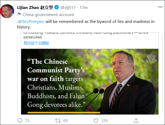 赵立坚蓬佩奥留下的不是所谓遗产而是遗毒