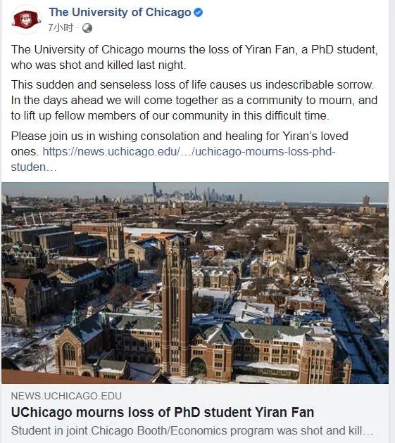 美枪击案一中国留学生遇害，为芝加哥大学博士，本科毕业于北大休闲区蓝鸢梦想 - Www.slyday.coM