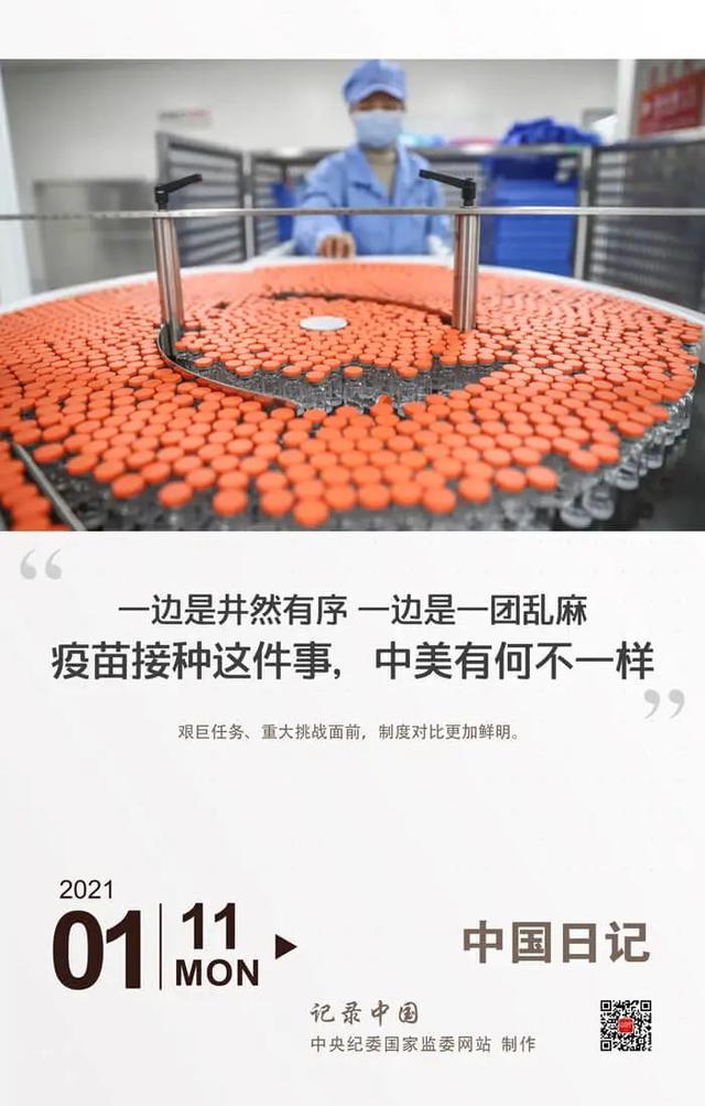 疫苗接种这件事，中美有何不一样