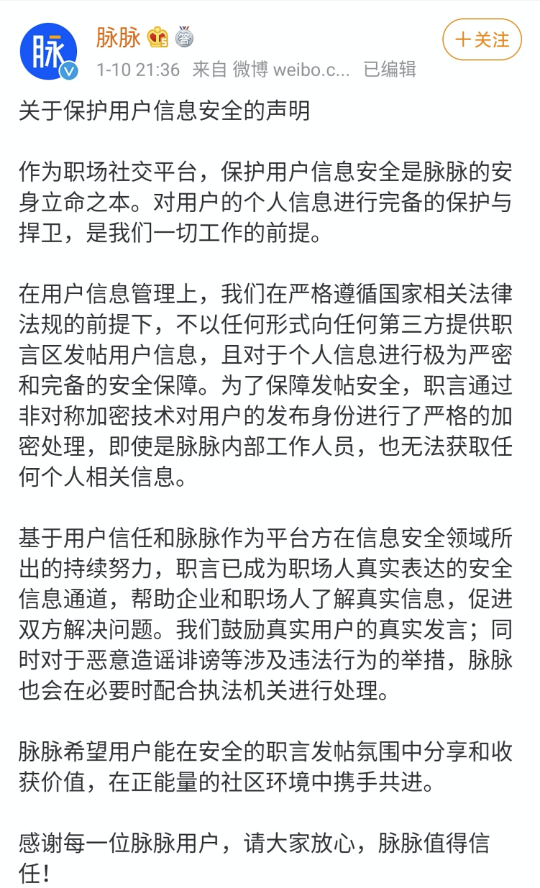 8点1氪 脉脉回应拼多多员工匿名发贴被辞退 多家快递春节不停运 公民接种新冠疫苗个人不负担费用 财经头条 8点1氪 脉脉回应拼多多员工匿名发贴被辞退 多家快递春节不停运 公民接种新冠疫苗个人不负担费用 财经头条