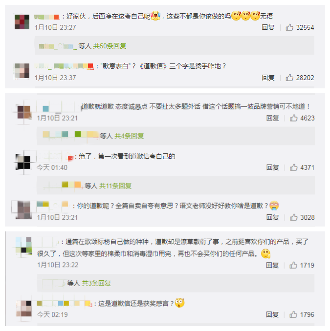 截图来源：微博评论