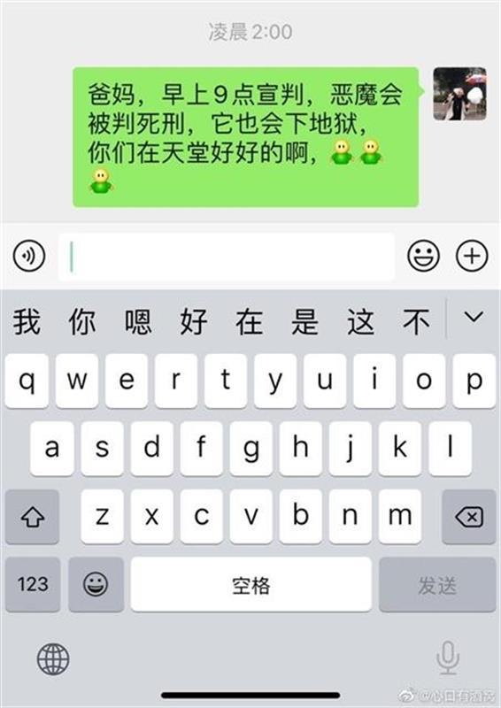 曾春亮被判死刑的当天凌晨，受害人女儿给天堂的父母发了条微信休闲区蓝鸢梦想 - Www.slyday.coM