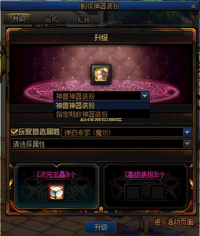 dnf新春版本丨神圣光翼天使套神器天空相关展示