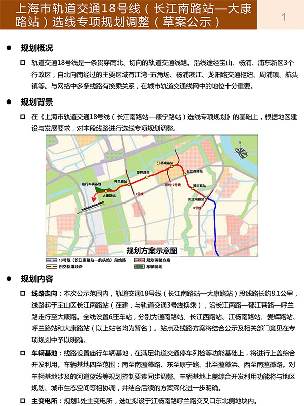 本文图片均来自上海市交通委
