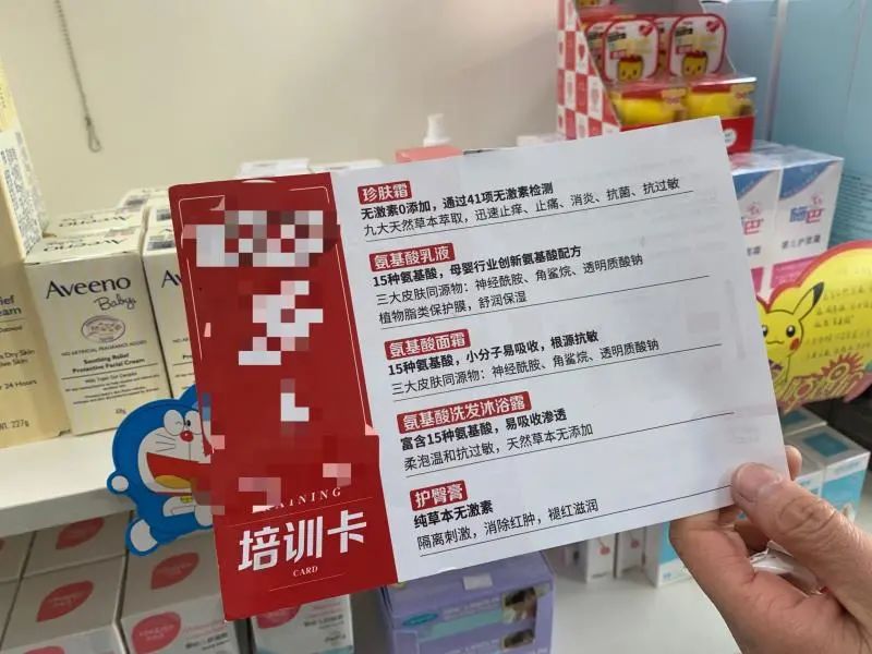 ▲店員出示的培訓卡。新京報記者 王瑞文 攝
