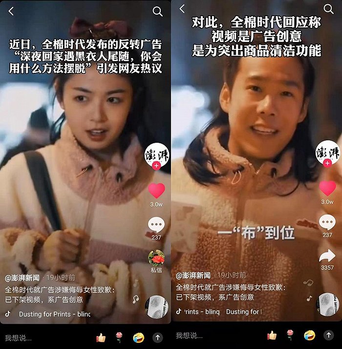 全棉时代“创意”卸妆广告，是价值观营销的反面教材？